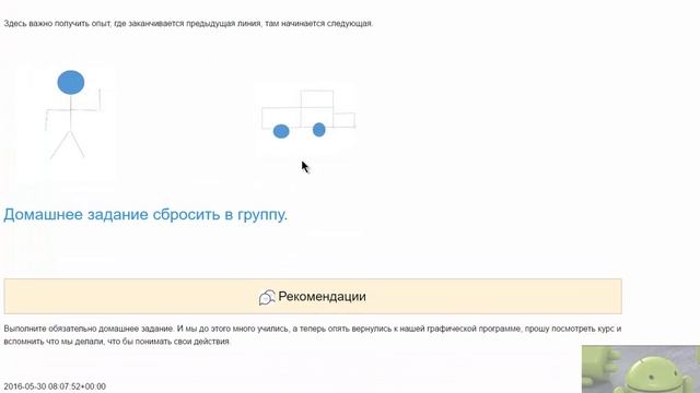 Kivy рисование цельных фигур. (python for android) смотреть онлайн
