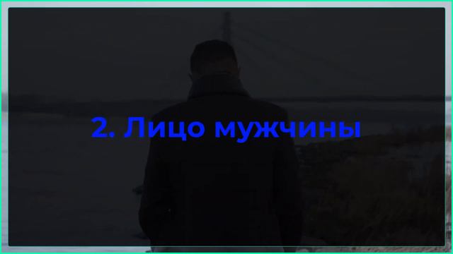 что вы увидели: женщину или мужчину? смотреть онлайн