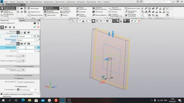ОБУЧЕНИЕ КОМПАС3D #1 | КОМПАС3D смотреть онлайн