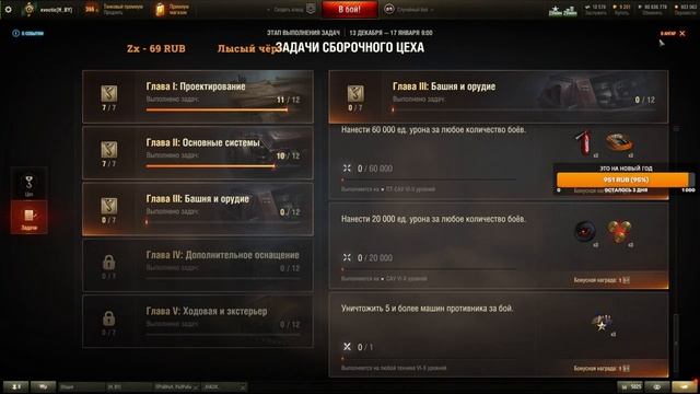 ЧЕЛЛЕНЖ НА МАУСЕ В ПОГОНЕ ЗА 3 ОТМЕТКАМИ | НАЧАЛО 82.22% | Осталось 5 дней смотреть онлайн