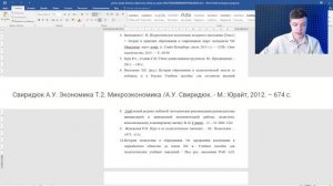 Как оформить список литературы в дипломе