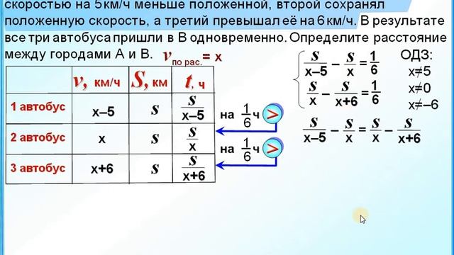 ОГЭ Задание 22 Три автобуса смотреть онлайн