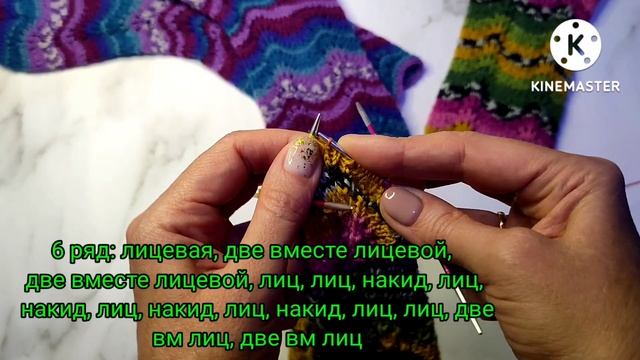 Мастер класс // Узор волнистый // Вяжем на носочках вместе