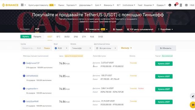 Как пополнить счёт Бинанс БЕЗ КОМИССИИ с карты? ИНСТРУКЦИЯ смотреть онлайн
