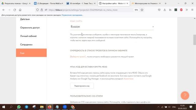 Подтверждение прав Google Search Console для сайта на Tilda смотреть онлайн