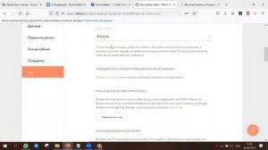 Подтверждение прав Google Search Console для сайта на Tilda
