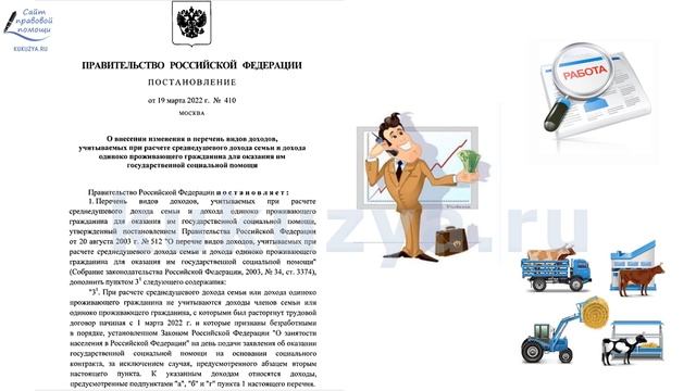 Социальный контракт безработным без учета доходов в 2022 году смотреть онлайн