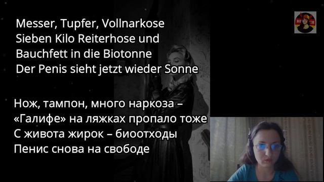 Перевод песни Rammstein - Zick Zack смотреть онлайн