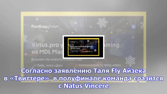 Virtus.pro уступила lgd gaming на mdl macau смотреть онлайн