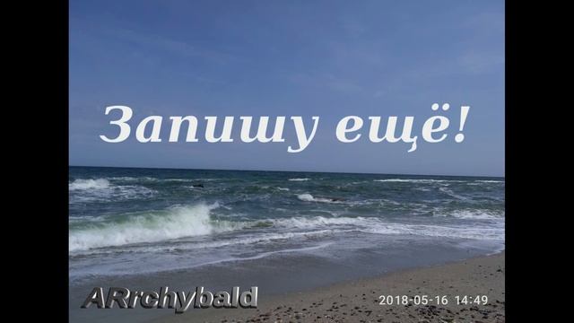 Запишу ещё! ( Татьяна Проценко. стихи ) И будет слово зреть! смотреть онлайн