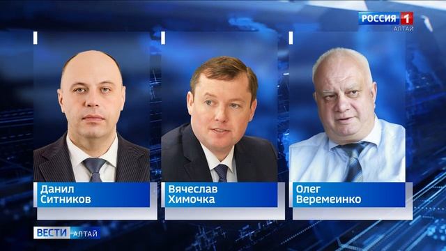 В Алтайском крае продолжаются кадровые назначения смотреть онлайн