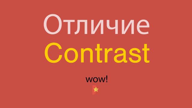 Отличие по-английски смотреть онлайн
