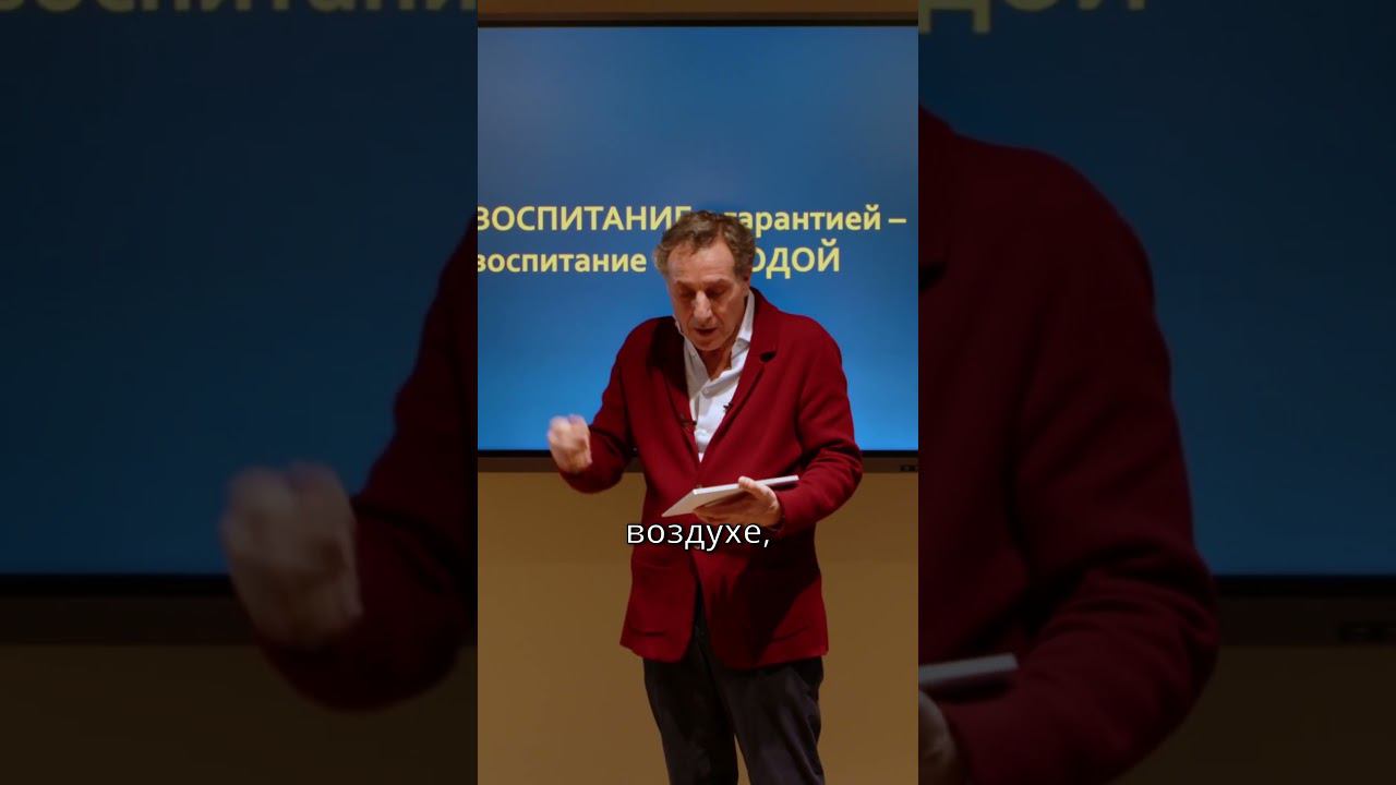 Воспитание свободой vs воспитание к свободе #shorts #психология #воспитание #воспитаниедетей смотреть онлайн