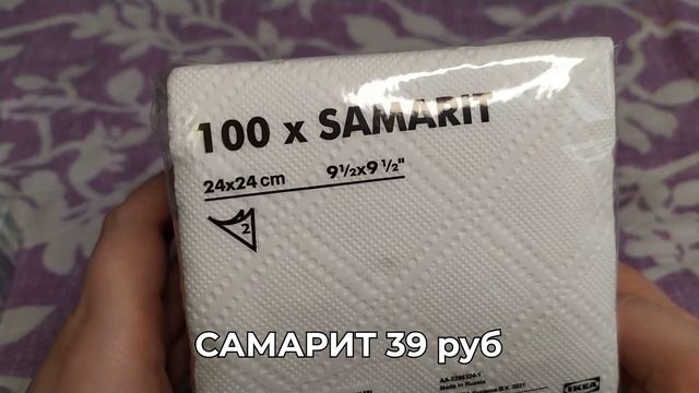 Покупки ИКЕА - Миска, Кружки, Свечи смотреть онлайн