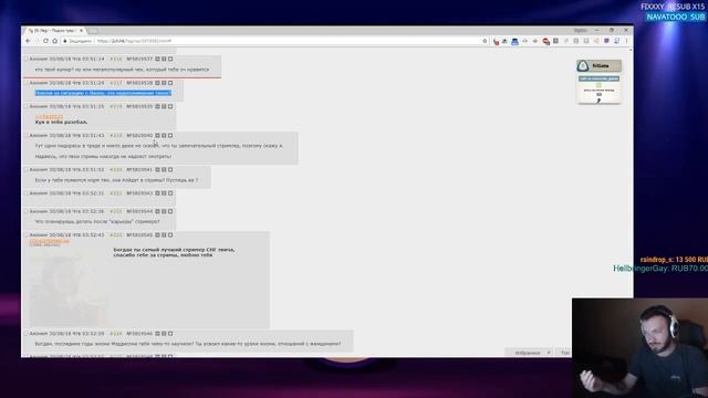 Lasqa (Ласка) - читает Подсосов Мэда тред на Дваче и отвечает на вопросы (30.08.18)