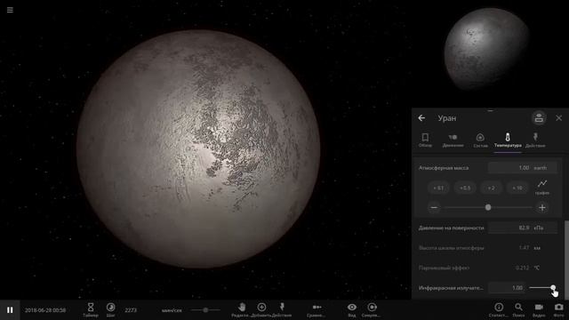 Терраформирование Урана. Уран как Земля? (universe sandbox 2) смотреть онлайн