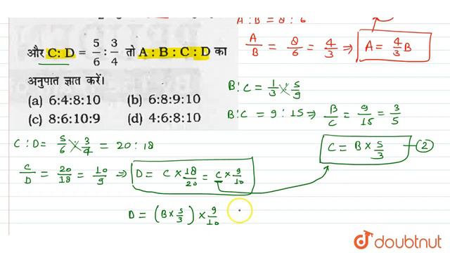 यदि `A:B=1/2:3/8, B:C=1/3:5/9` और `C:D=5/6:3/4` तो `A:B:C` का अनुपात ज्ञात करें। смотреть онлайн