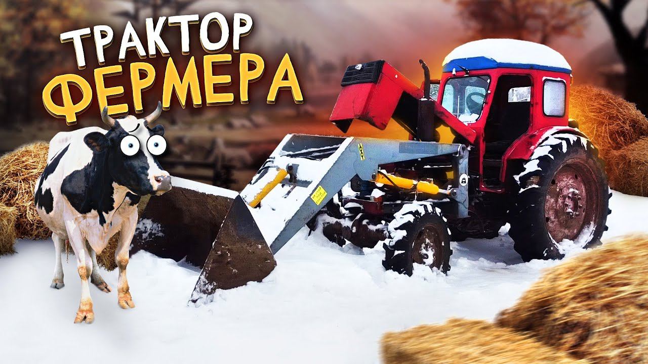 Оживление ФЕРМЕРСКОГО трактора Т-40 / Сменили город на деревню смотреть онлайн