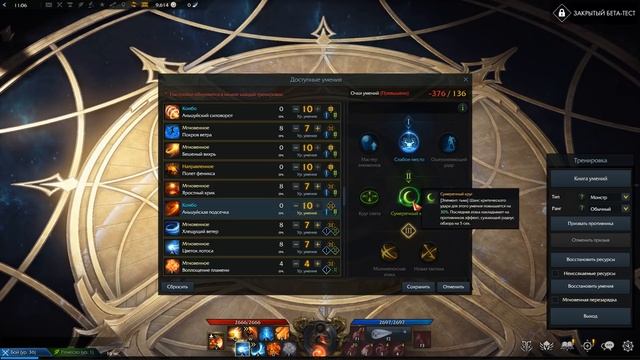 LOST ARK: АВАТАР - ГАЙД ПО КЛАССУ (Battle Master) Билды и умения смотреть онлайн