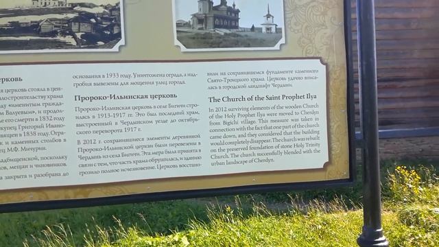 ЧЕРДЫНЬ. Троицкое городище смотреть онлайн