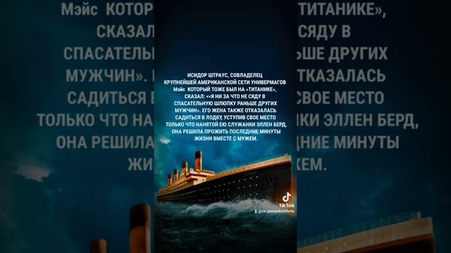 Титаник #сосмыслом смотреть онлайн