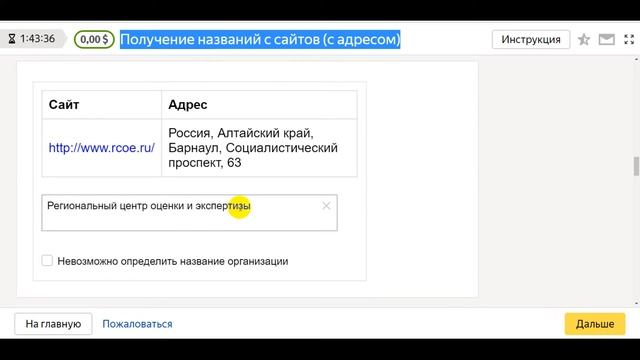 Получение названий с сайтов с адресом смотреть онлайн
