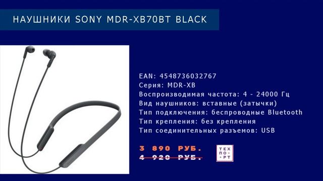 Беспроводные наушники sony. Лучшие цены на bluetooth наушники сони. смотреть онлайн