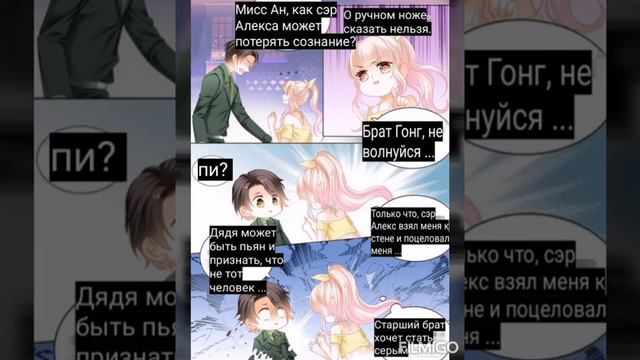 Сумасшедший дядя пожалуйста не дразни меня 27 глава смотреть онлайн