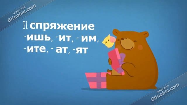 Глагол как часть речи. 5 класс. смотреть онлайн
