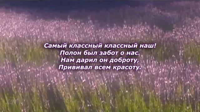 Клип для школы смотреть онлайн