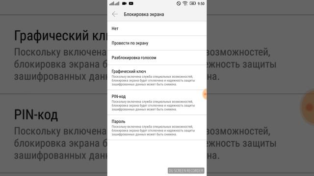 Как удалить блокировку экрана на телефоне Lenovo . Проблема с сертефекитами