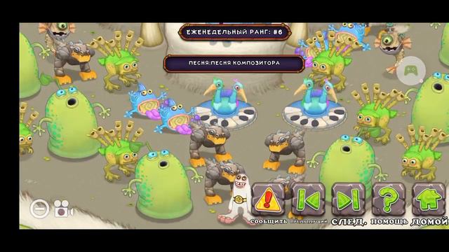музыка композиторов из my singing monsters смотреть онлайн