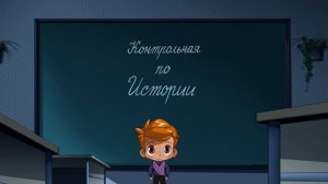 Машкины страшилки, 10 серия