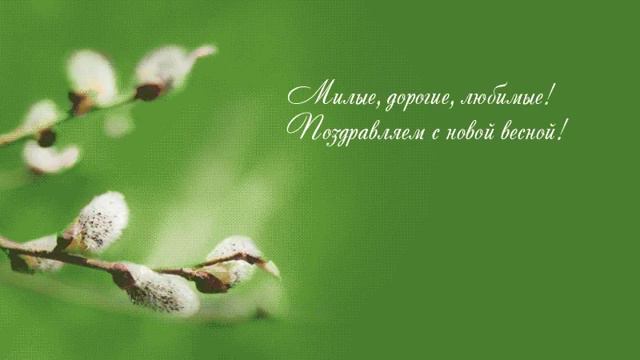 КРАСПАН поздравляет с 8 Марта смотреть онлайн