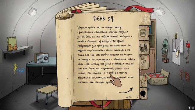 60 СЕКУНД   Выжили 100 дней