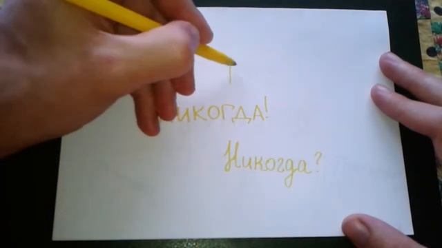 Мастерство и Смысл Жизни