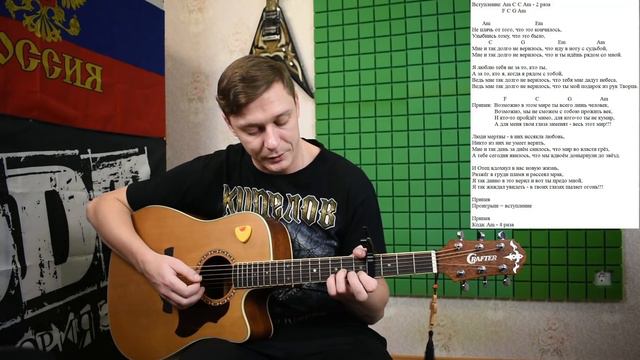 Константин Сапрыкин - ДОНЫРНУТЬ ДО ЗВЁЗД | разбор песни смотреть онлайн