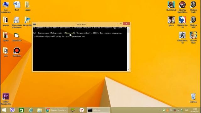 Узнаём Ip сайта