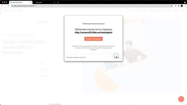 Изинги в ANNEXX смотреть онлайн