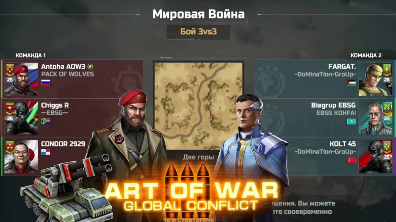 Режим 3х3. Мамонт в помощь | 3x3 Mode | Art Of War 3 #aow3 #games