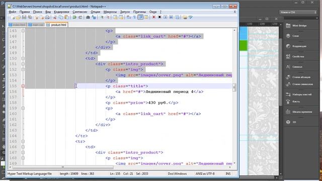 Создание Интернет-магазина на PHP MySQL Верстка 3.11 смотреть онлайн