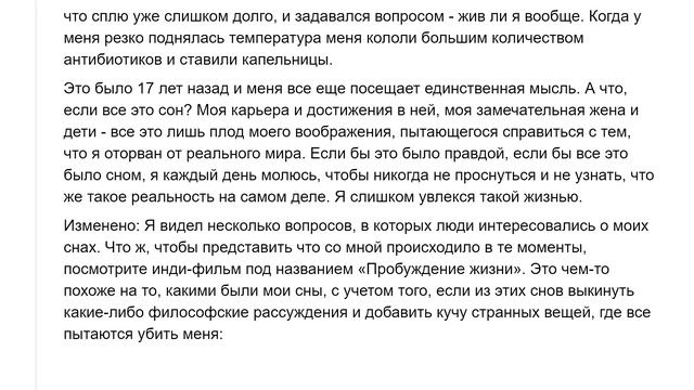 Что бы вы сделали, если бы последние 10 лет вашей жизни были сном? смотреть онлайн