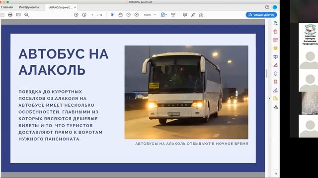 Конференция с санаториями и туристским рынком 13.05.2020 года смотреть онлайн