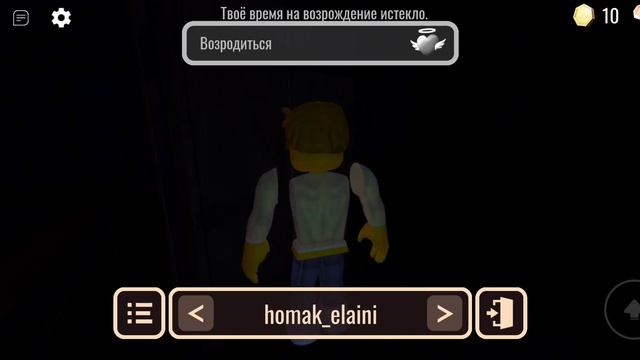 Я с моим однокласником играя в дорс финал, #однокласник #андрей смотреть онлайн