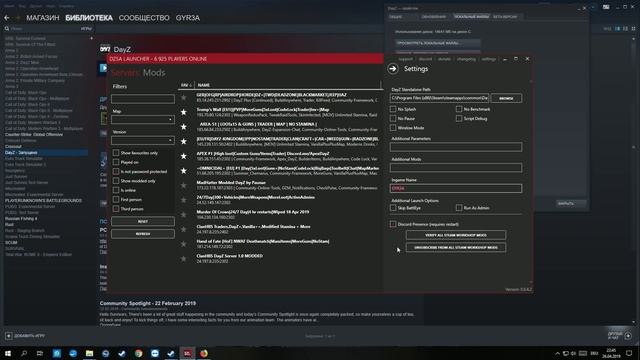 DZSA Launcher: Установка и настройка лаунчера