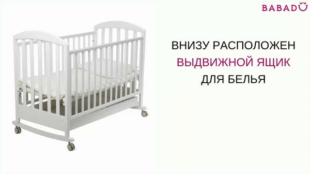 КРОВАТКА-КАЧАЛКА PAPALONI ДЖОВАННИ смотреть онлайн