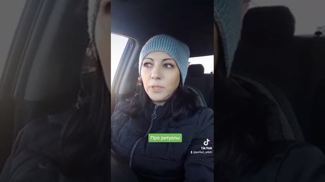 Стоит ли обычному человеку пользоваться ритуалами смотреть онлайн