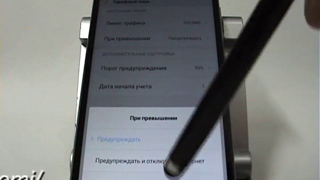Установка лимита сетевого трафика в Xiaomi смотреть онлайн