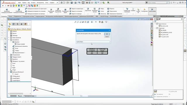 Макрос Заполнение общей таблицы из CSV файла смотреть онлайн