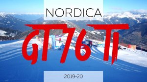 Тест горных лыж Nordica GT 76Ti